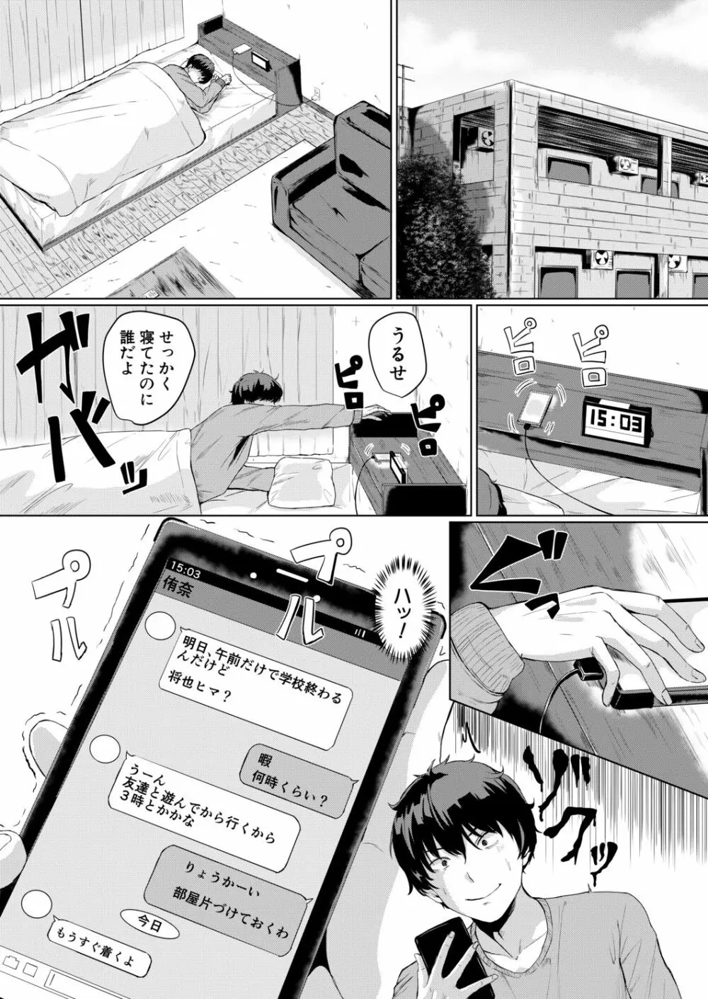 COMIC 夢幻転生 2020年9月号 Page.420
