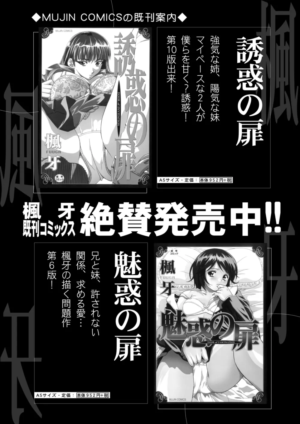 COMIC 夢幻転生 2020年9月号 Page.45