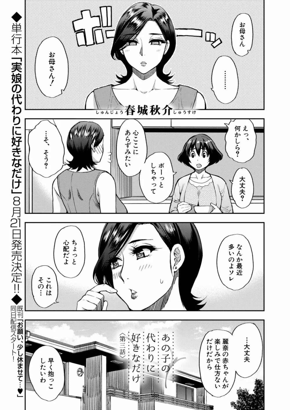 COMIC 夢幻転生 2020年9月号 Page.48