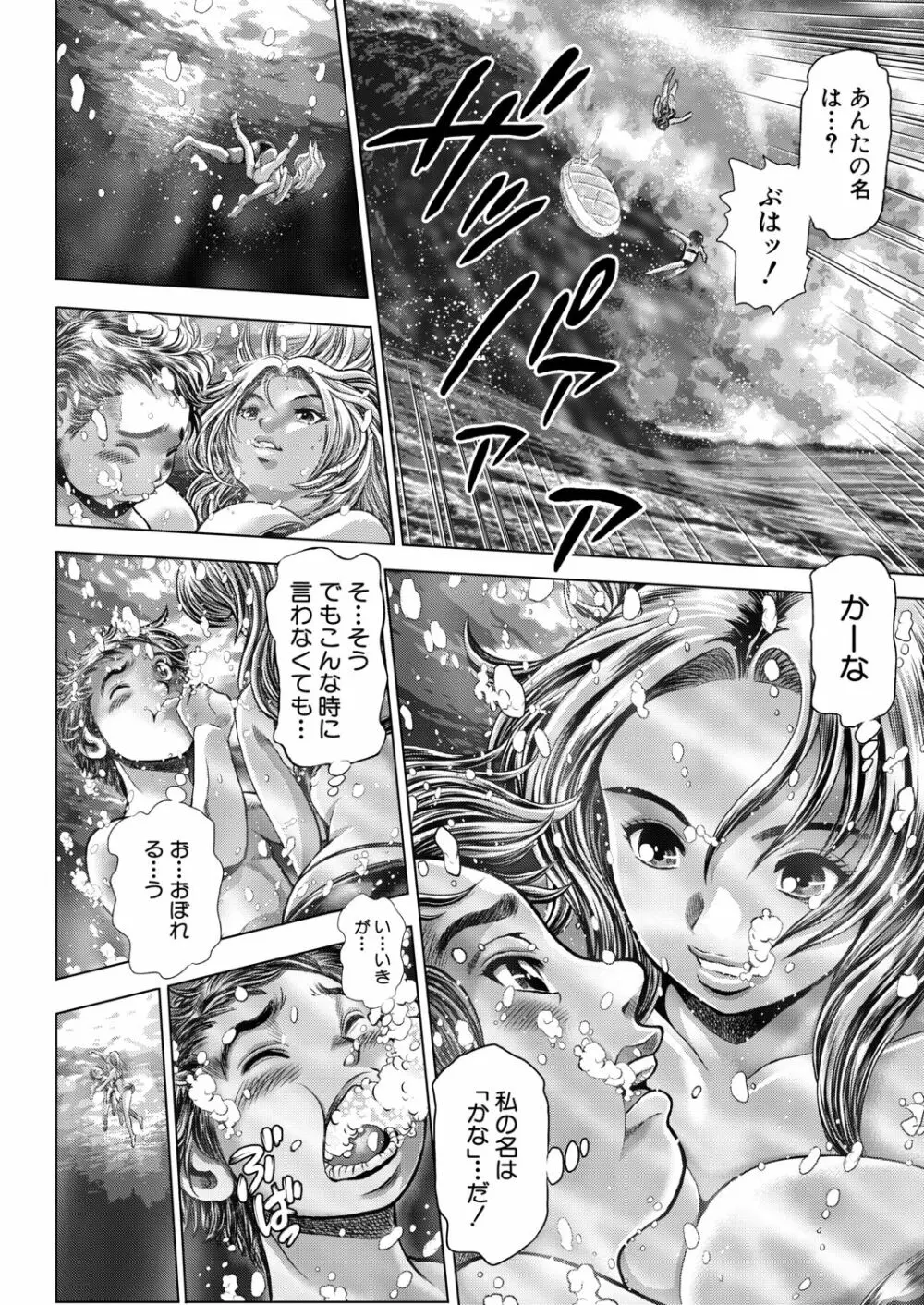 COMIC 夢幻転生 2020年9月号 Page.483
