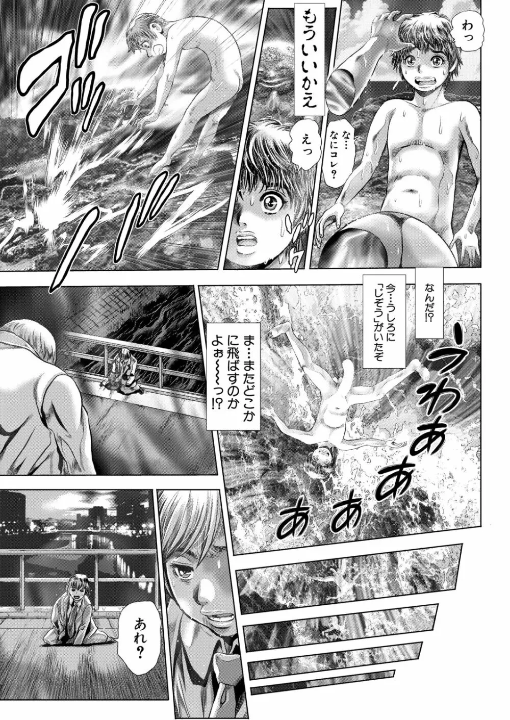 COMIC 夢幻転生 2020年9月号 Page.488