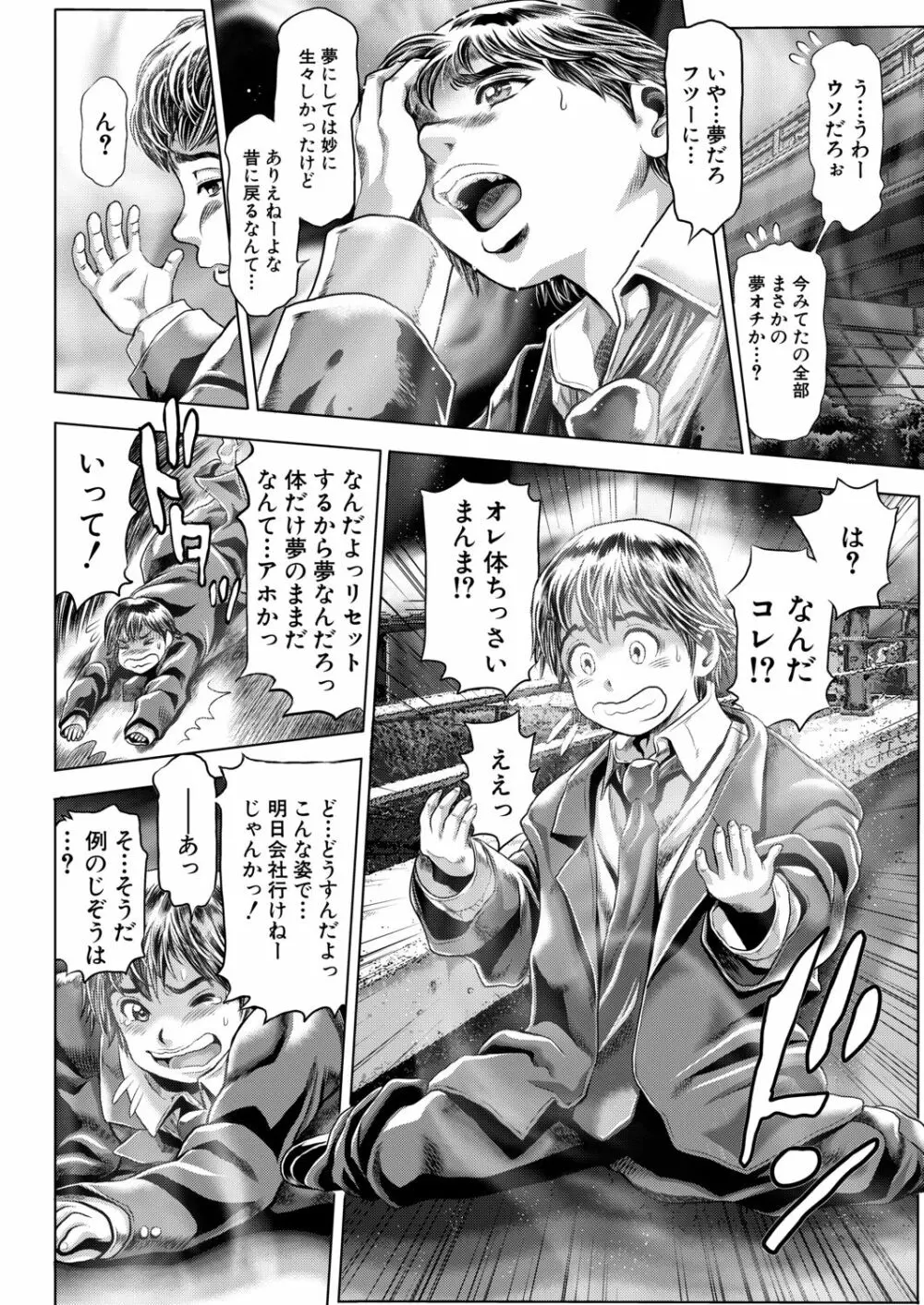 COMIC 夢幻転生 2020年9月号 Page.489