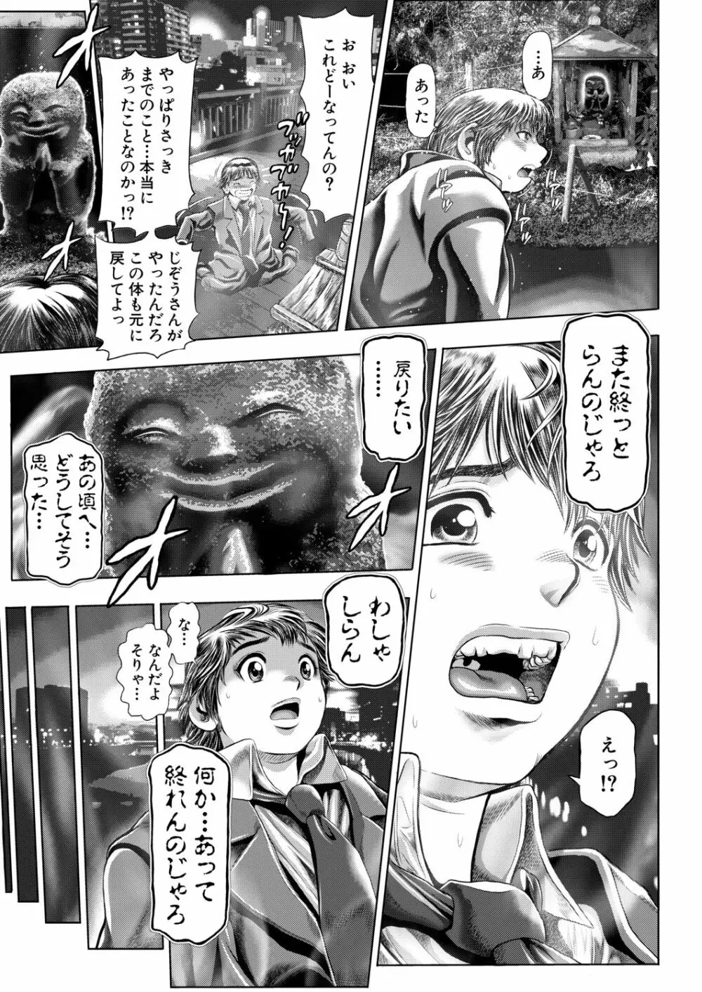 COMIC 夢幻転生 2020年9月号 Page.490