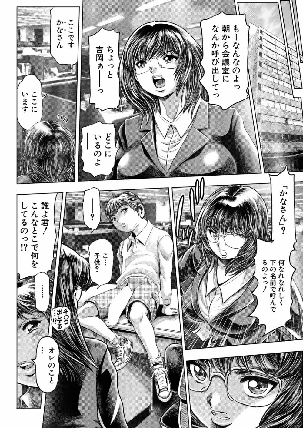 COMIC 夢幻転生 2020年9月号 Page.491