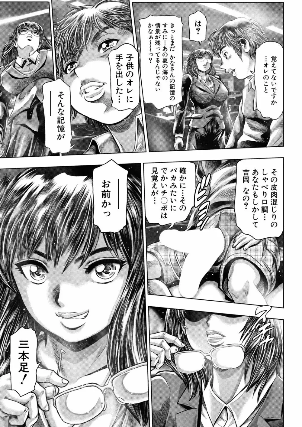 COMIC 夢幻転生 2020年9月号 Page.492
