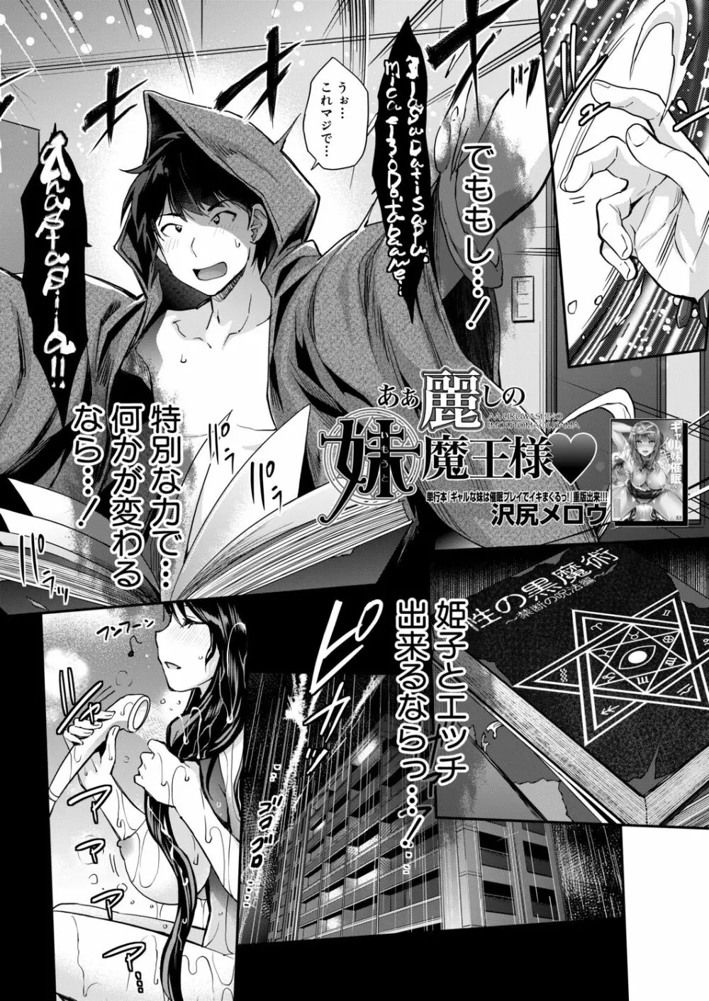 COMIC 夢幻転生 2020年9月号 Page.5
