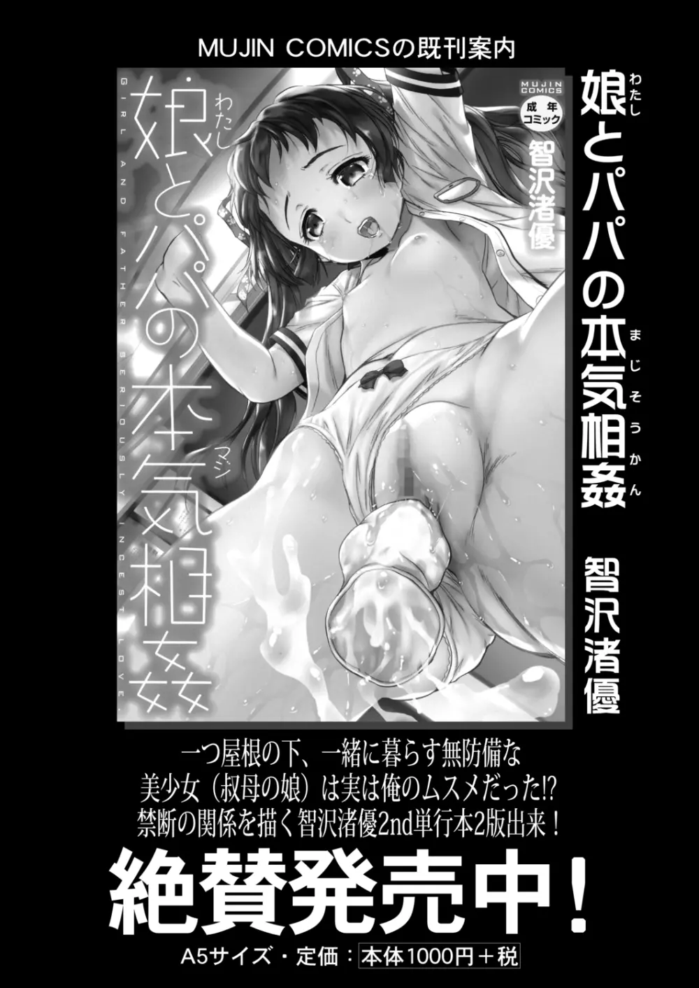 COMIC 夢幻転生 2020年9月号 Page.501