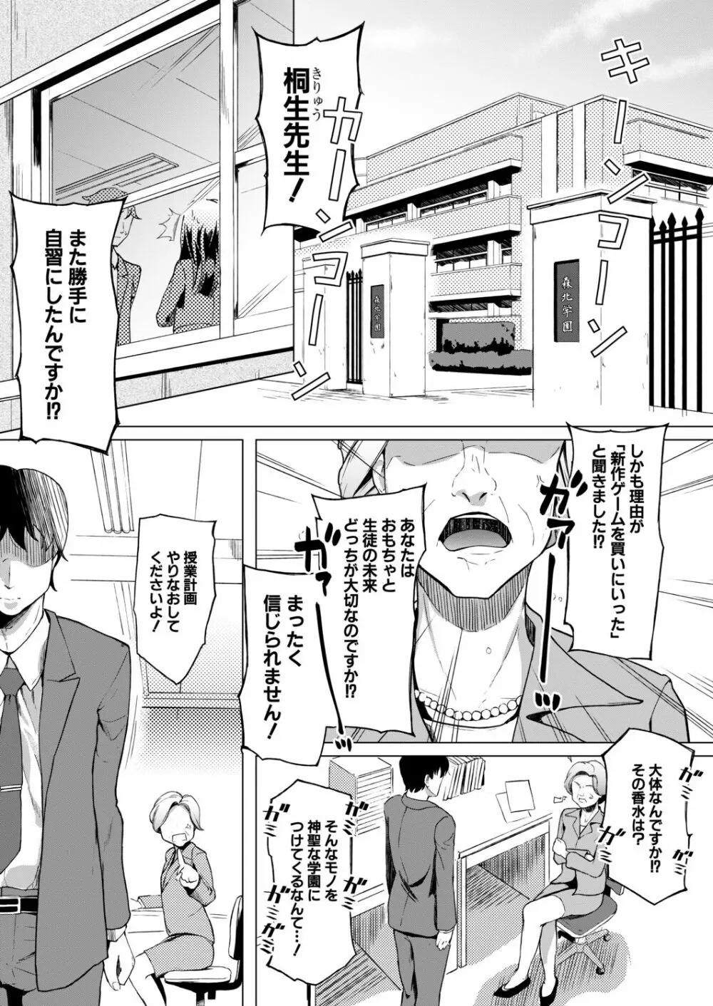 COMIC 夢幻転生 2020年9月号 Page.502