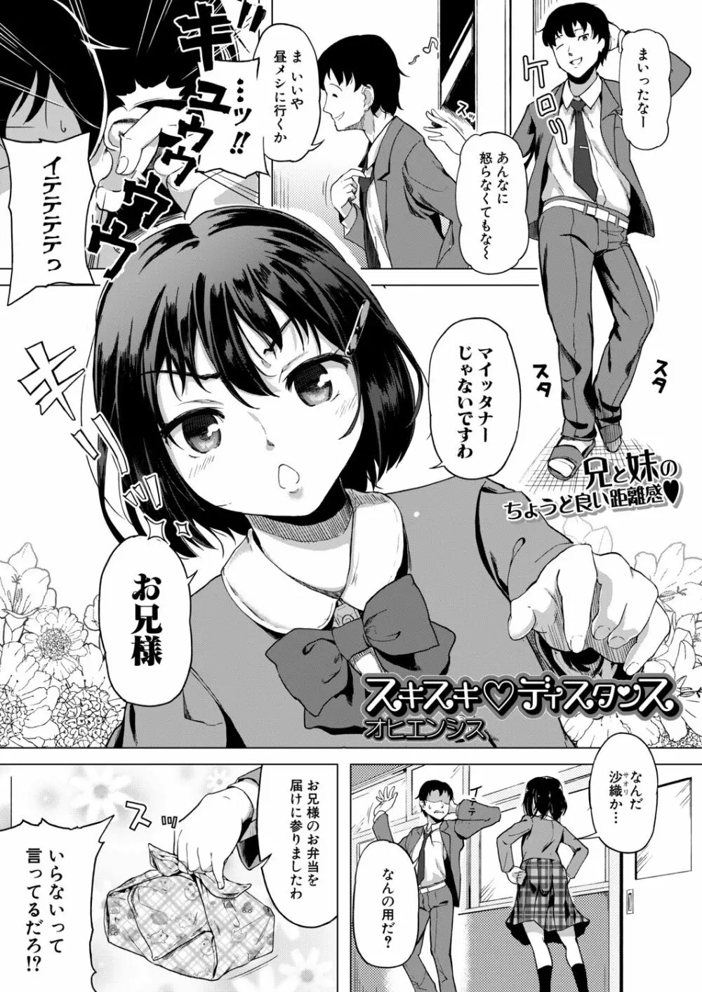 COMIC 夢幻転生 2020年9月号 Page.503