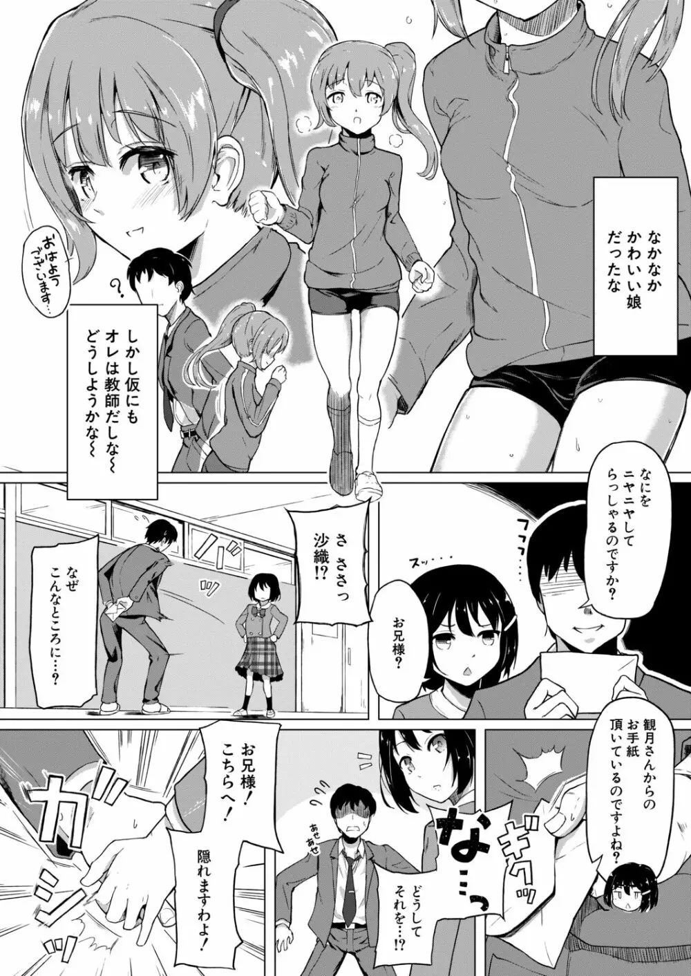 COMIC 夢幻転生 2020年9月号 Page.505