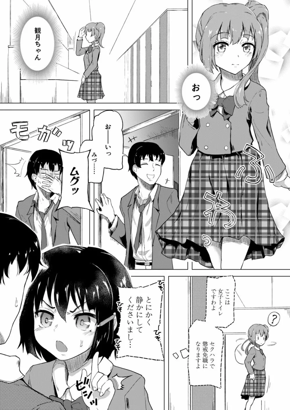 COMIC 夢幻転生 2020年9月号 Page.507