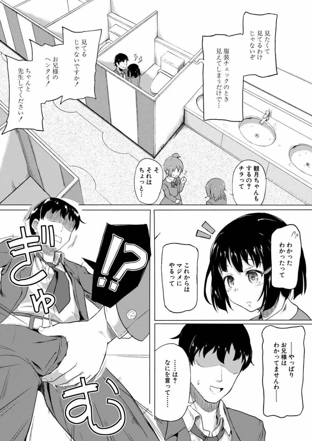 COMIC 夢幻転生 2020年9月号 Page.510