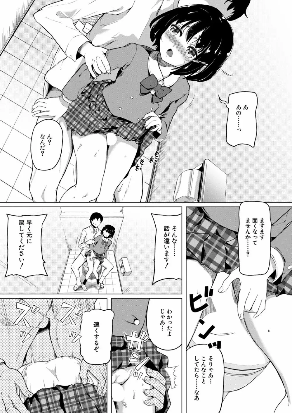COMIC 夢幻転生 2020年9月号 Page.515