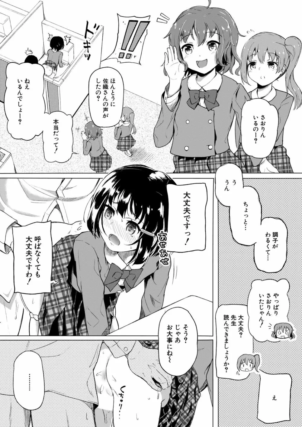 COMIC 夢幻転生 2020年9月号 Page.518