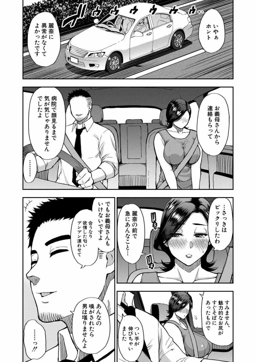COMIC 夢幻転生 2020年9月号 Page.53