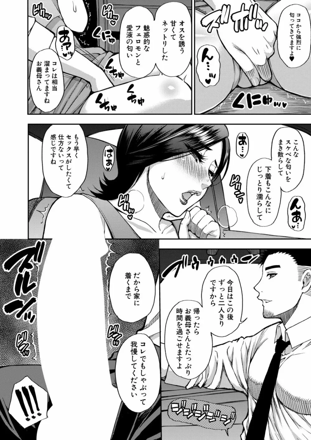 COMIC 夢幻転生 2020年9月号 Page.55
