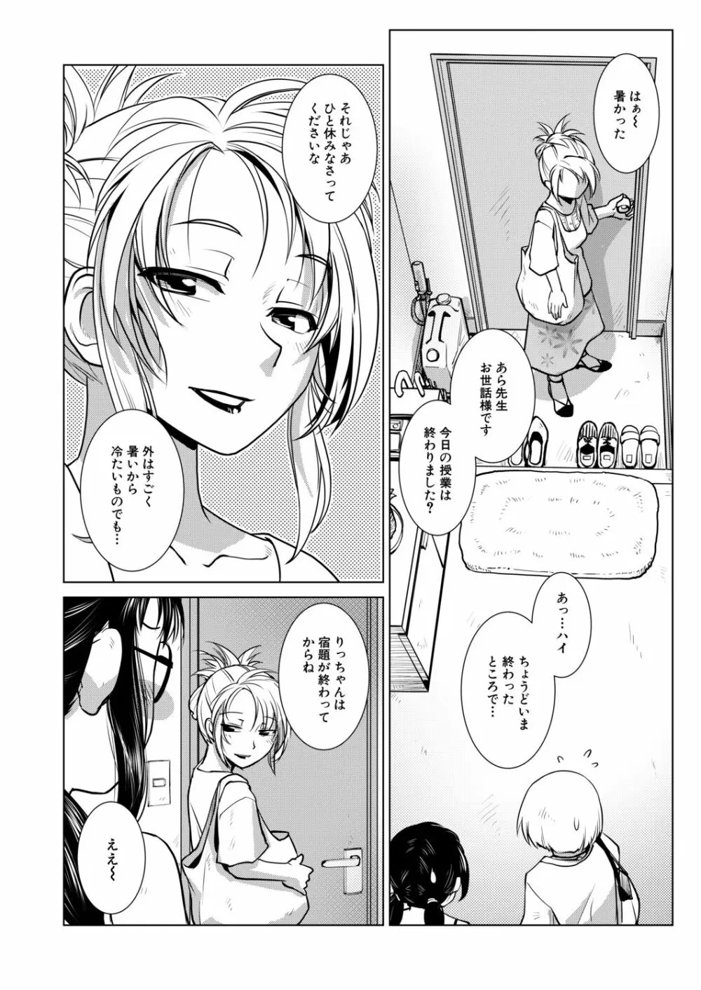 COMIC 夢幻転生 2020年9月号 Page.569