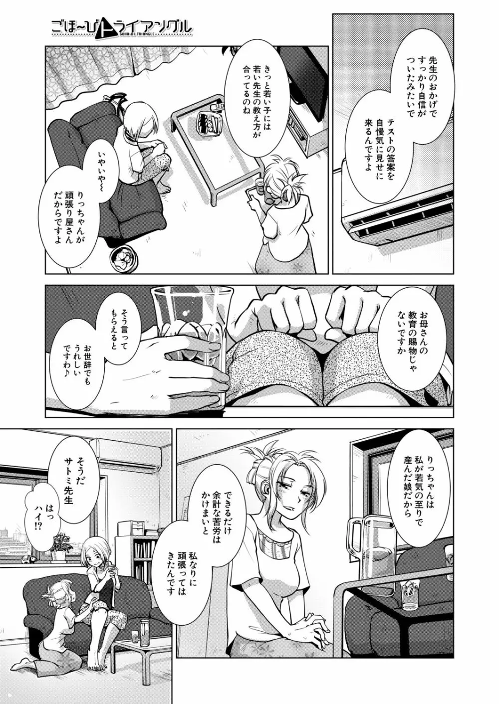 COMIC 夢幻転生 2020年9月号 Page.570