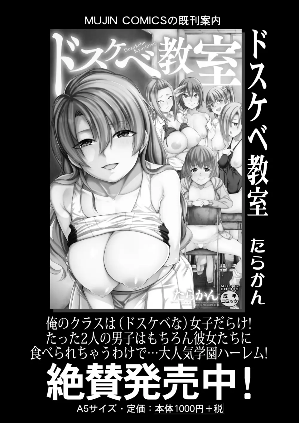 COMIC 夢幻転生 2020年9月号 Page.601
