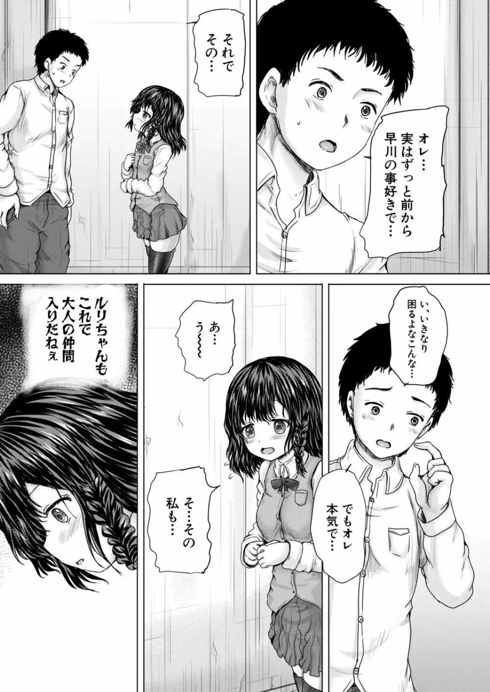 COMIC 夢幻転生 2020年9月号 Page.618
