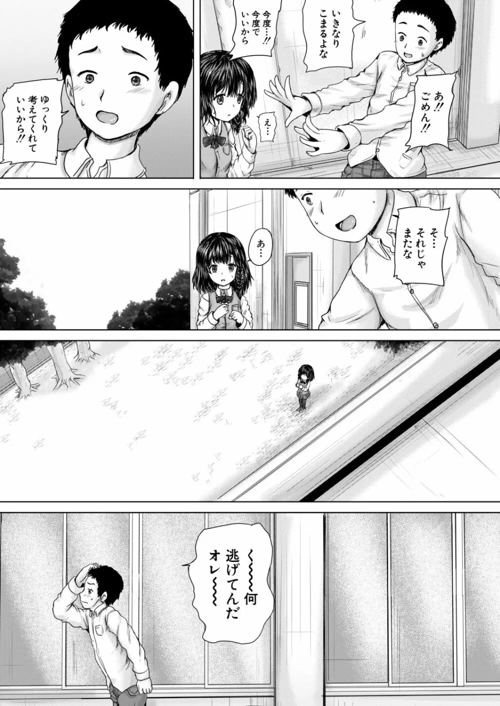 COMIC 夢幻転生 2020年9月号 Page.620