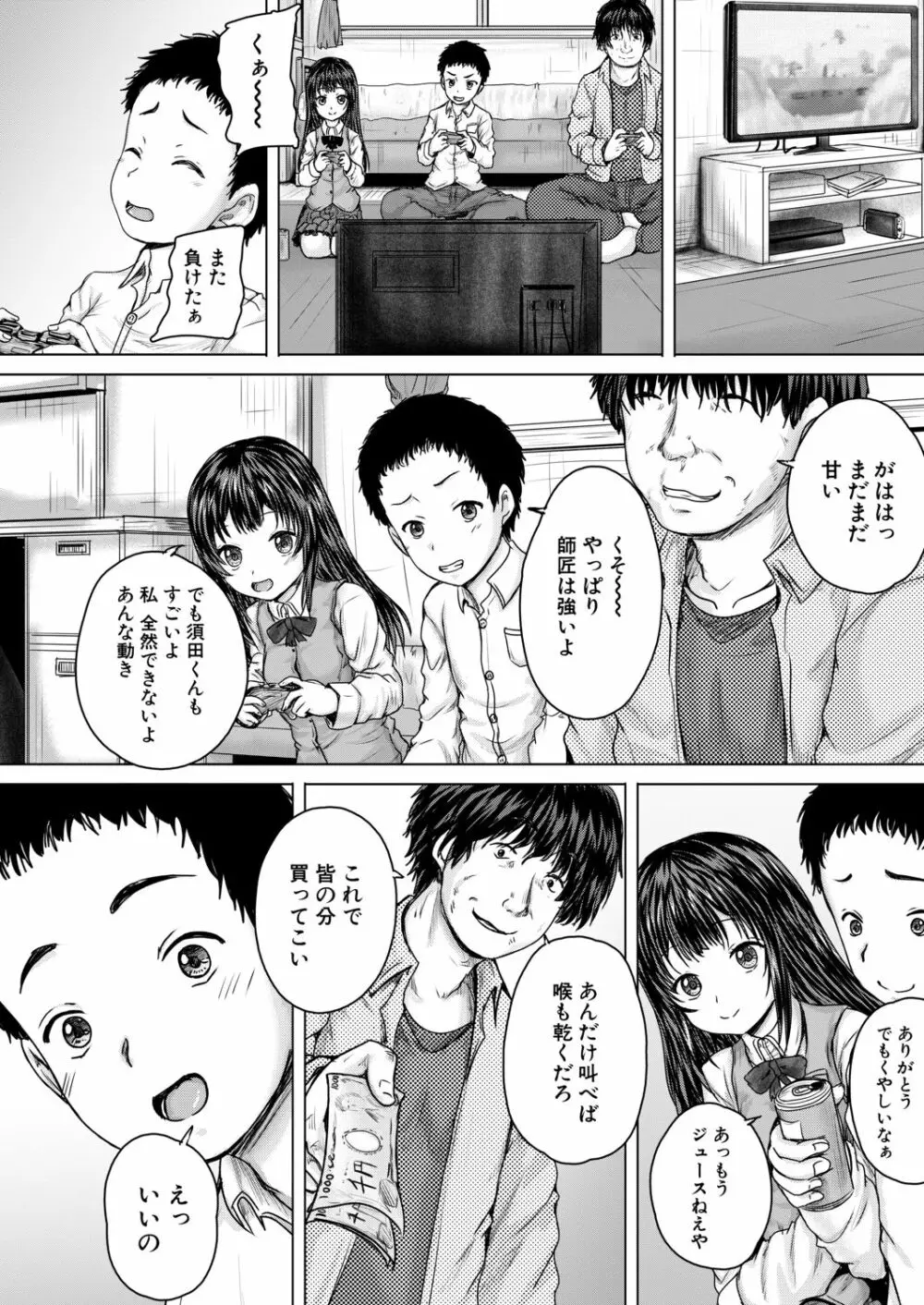 COMIC 夢幻転生 2020年9月号 Page.625