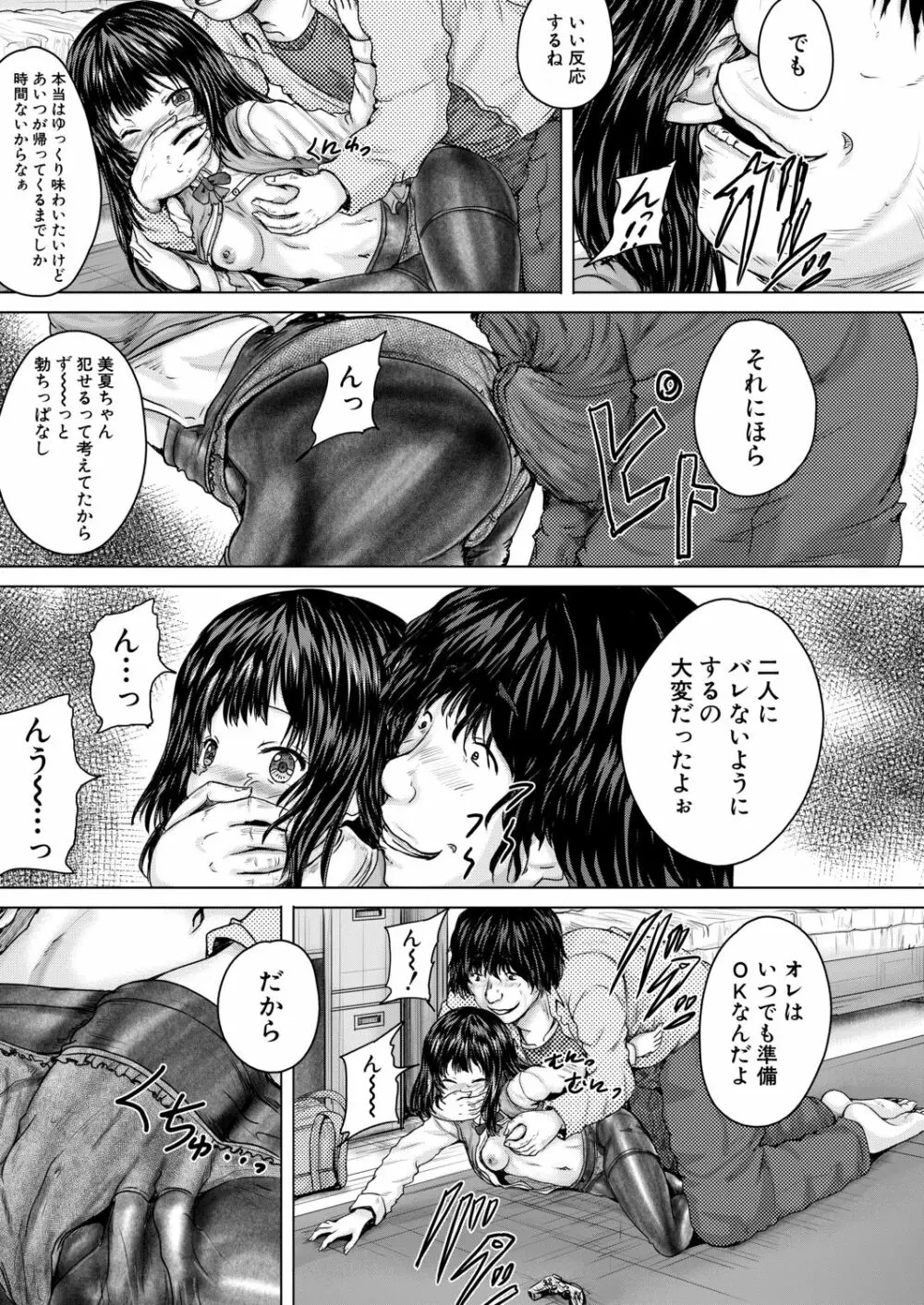 COMIC 夢幻転生 2020年9月号 Page.630