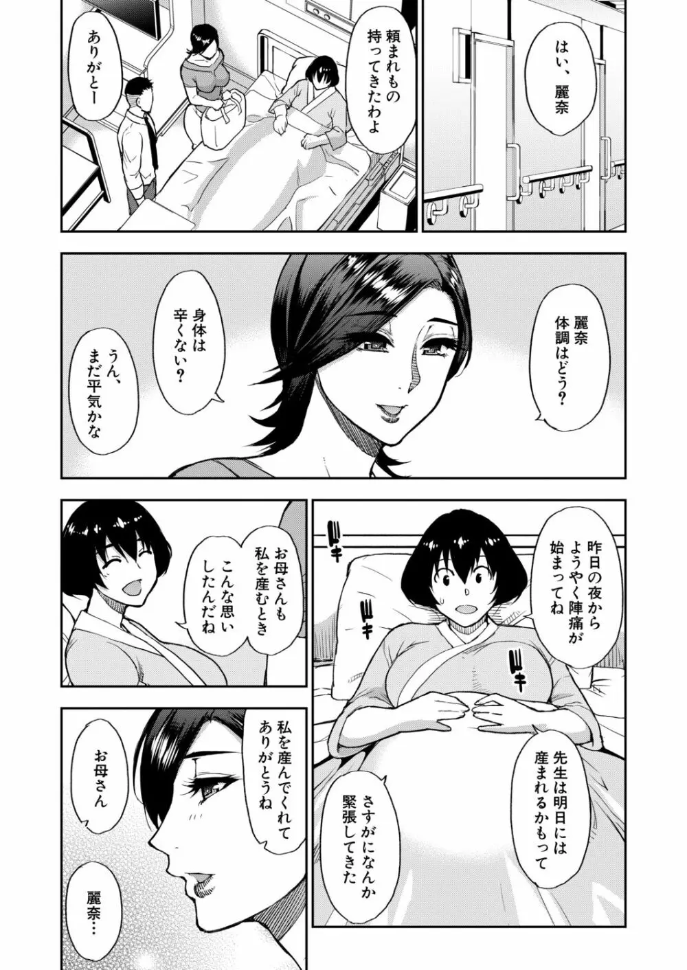 COMIC 夢幻転生 2020年9月号 Page.67