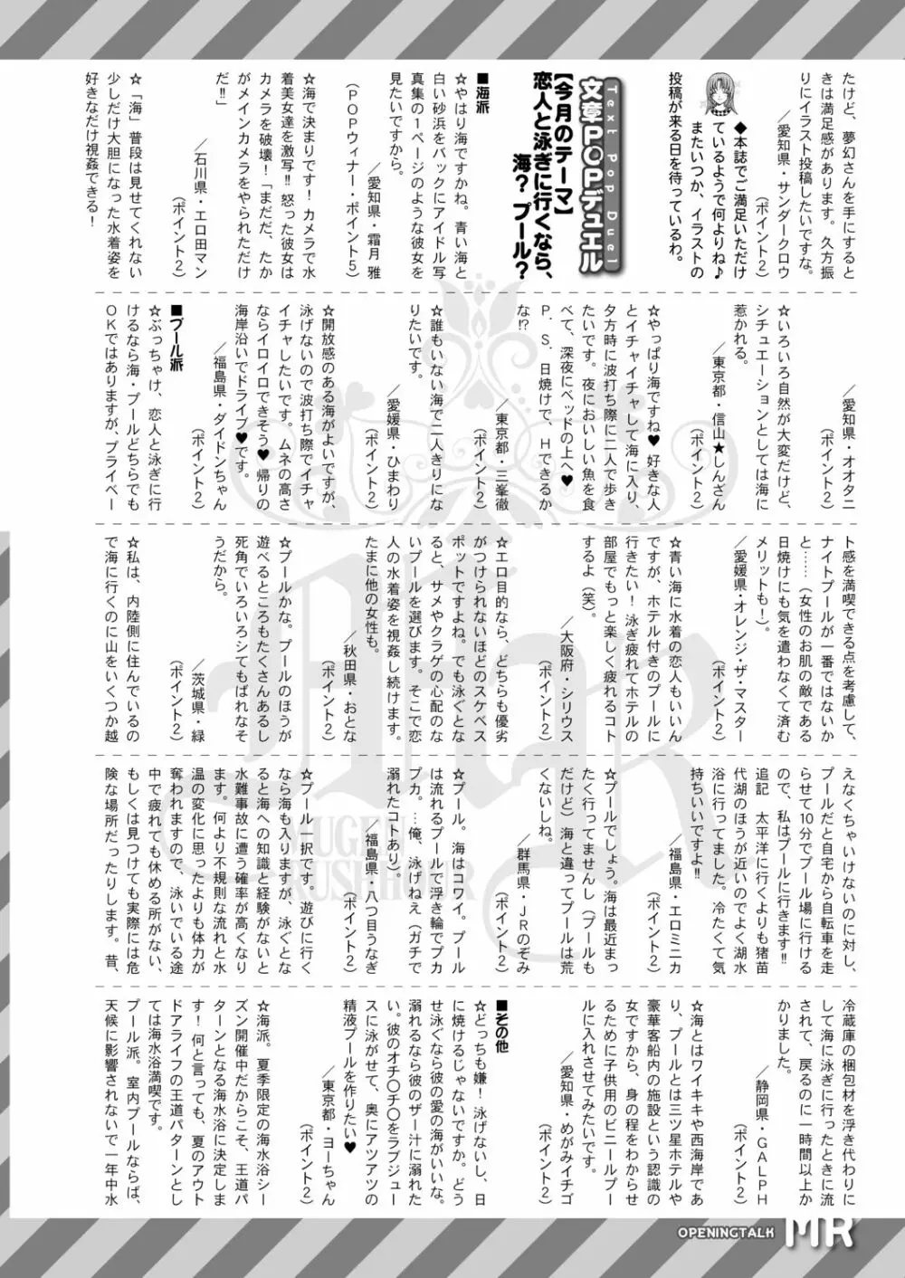 COMIC 夢幻転生 2020年9月号 Page.679