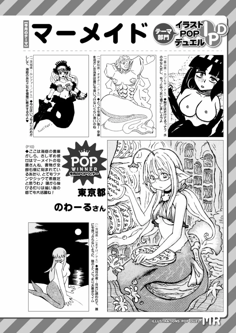 COMIC 夢幻転生 2020年9月号 Page.681