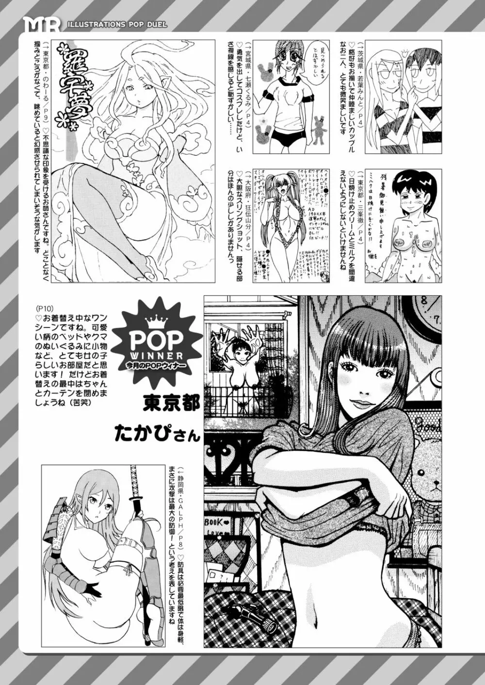 COMIC 夢幻転生 2020年9月号 Page.684