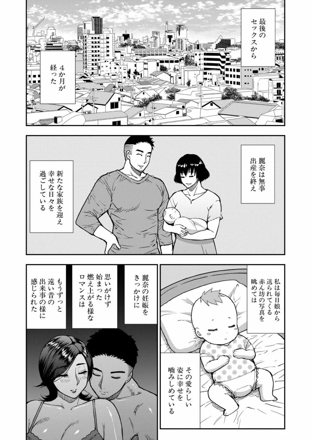COMIC 夢幻転生 2020年9月号 Page.81
