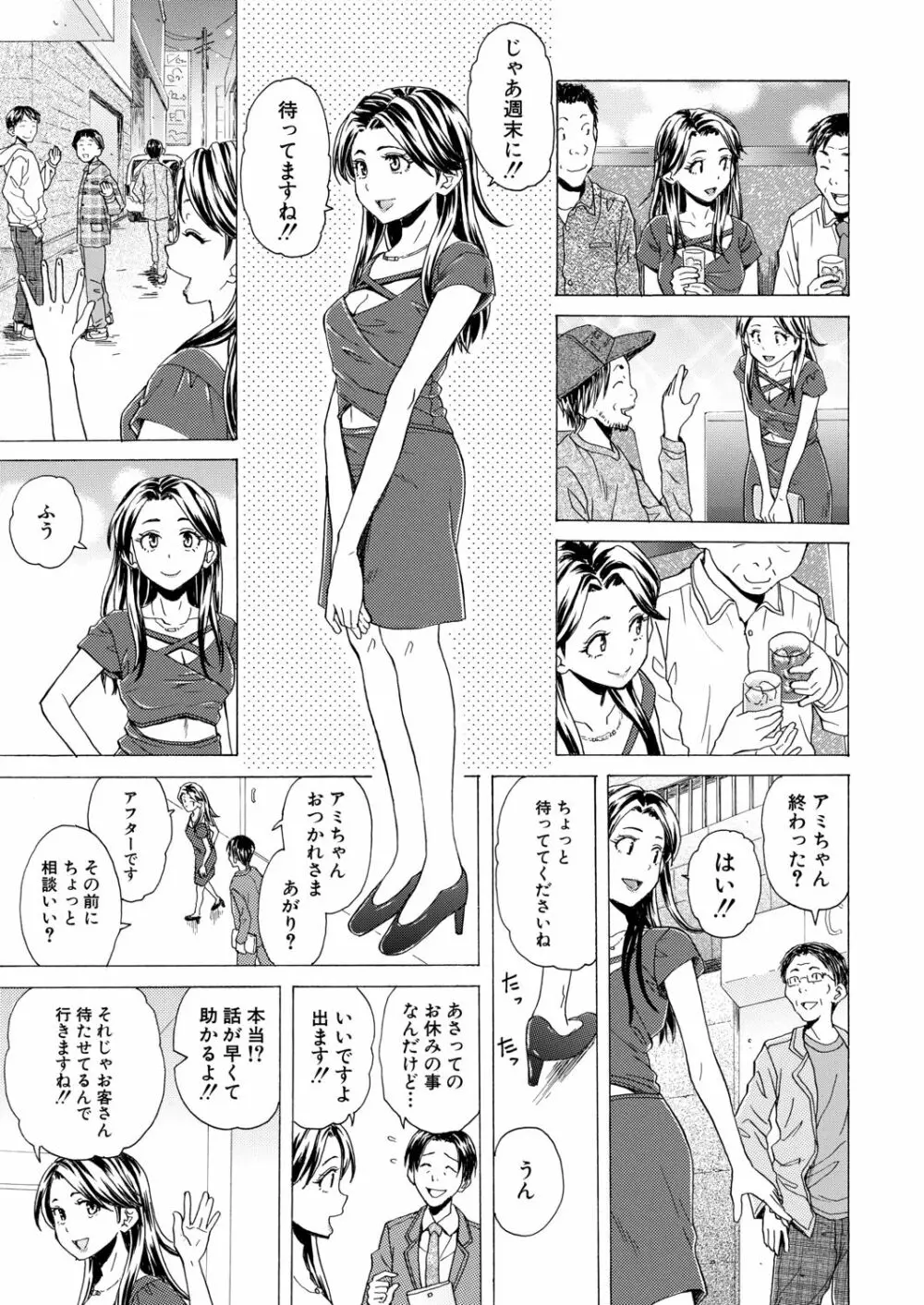COMIC 夢幻転生 2020年9月号 Page.91