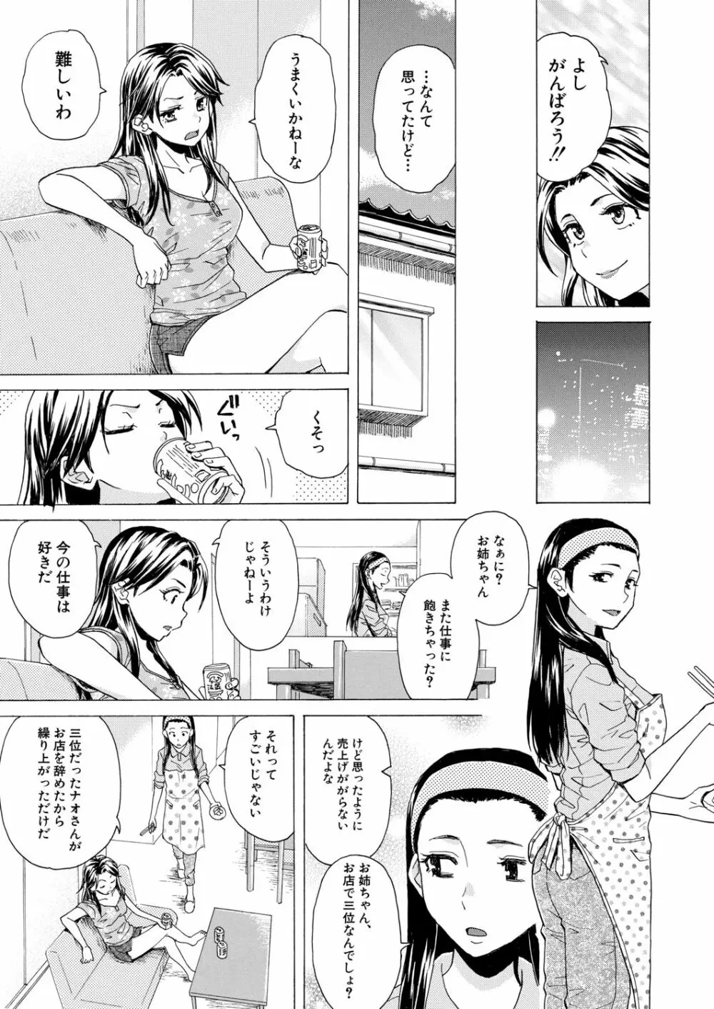 COMIC 夢幻転生 2020年9月号 Page.92