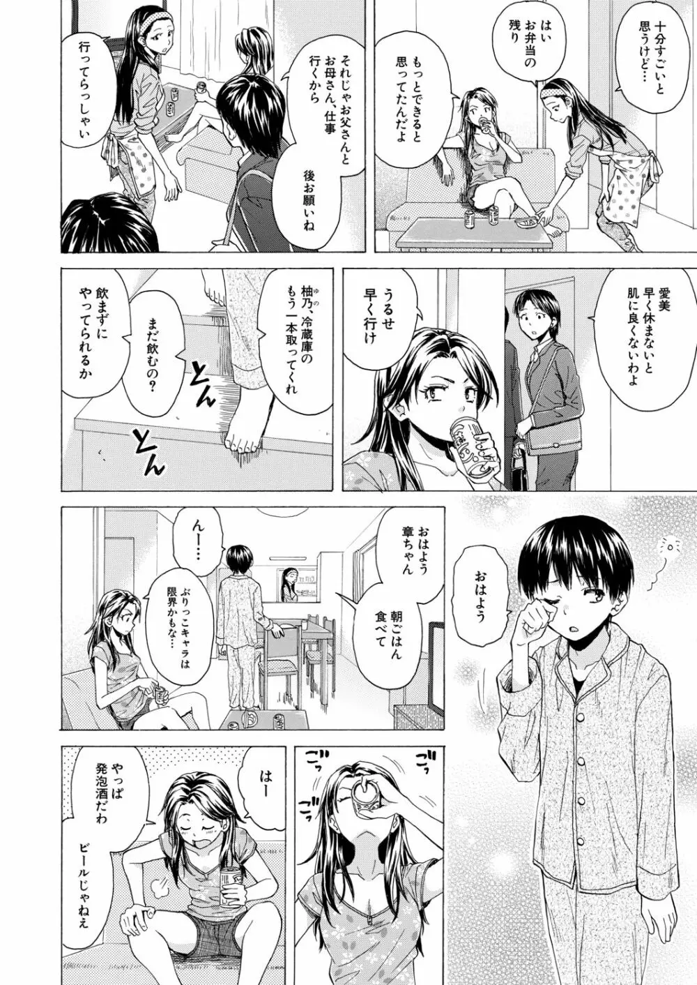 COMIC 夢幻転生 2020年9月号 Page.93