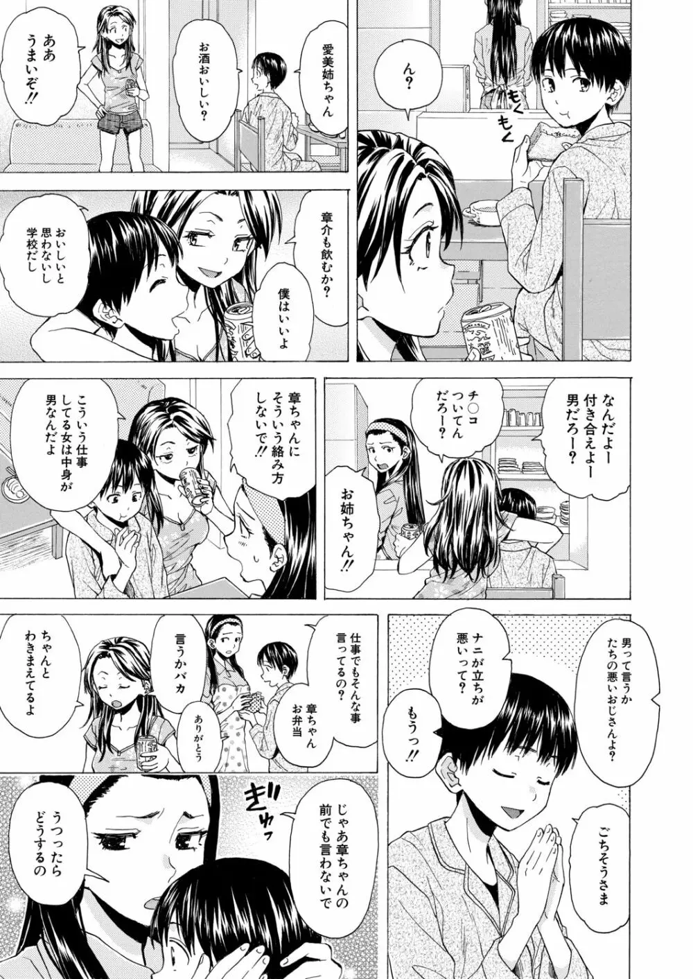 COMIC 夢幻転生 2020年9月号 Page.94