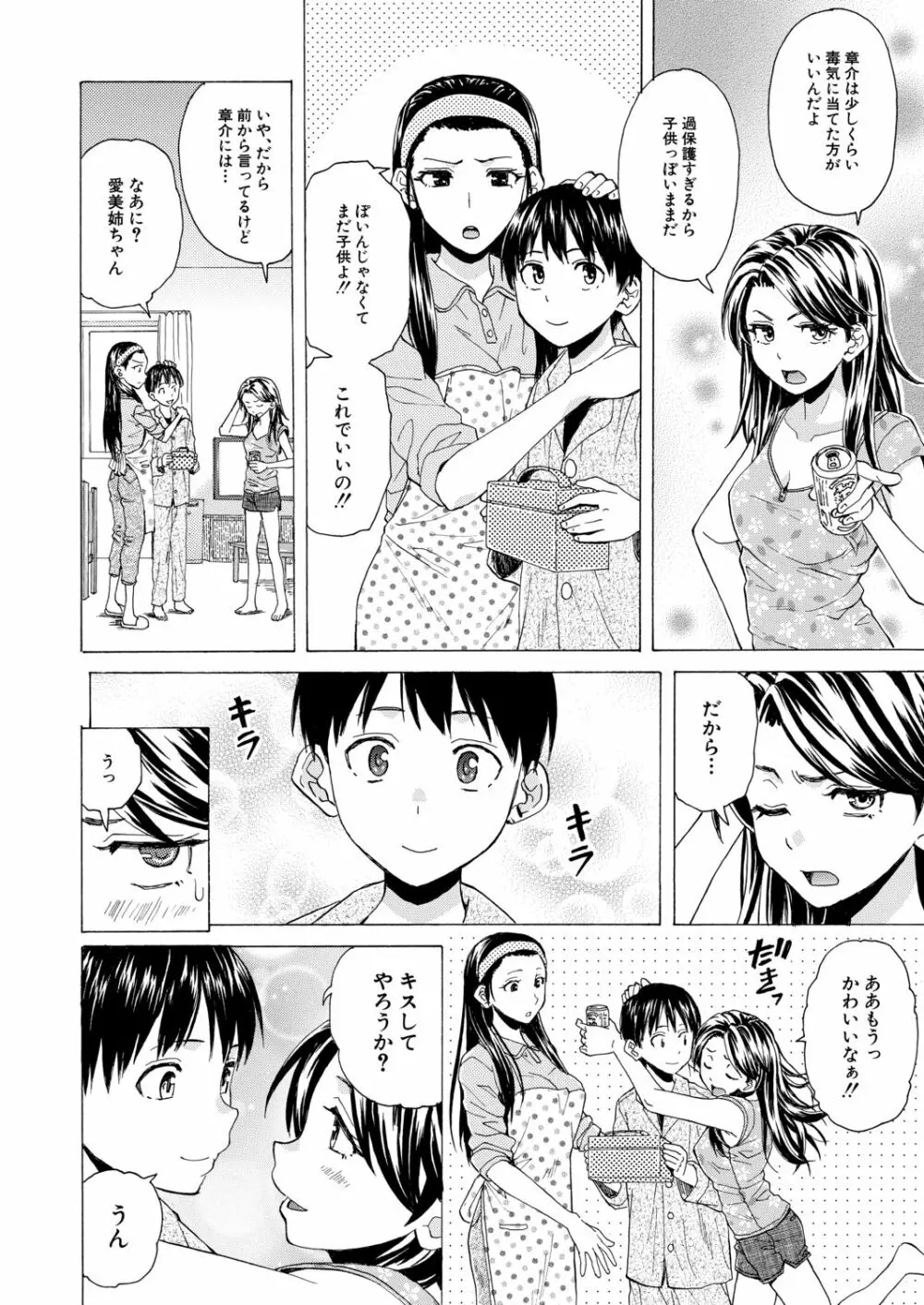 COMIC 夢幻転生 2020年9月号 Page.95