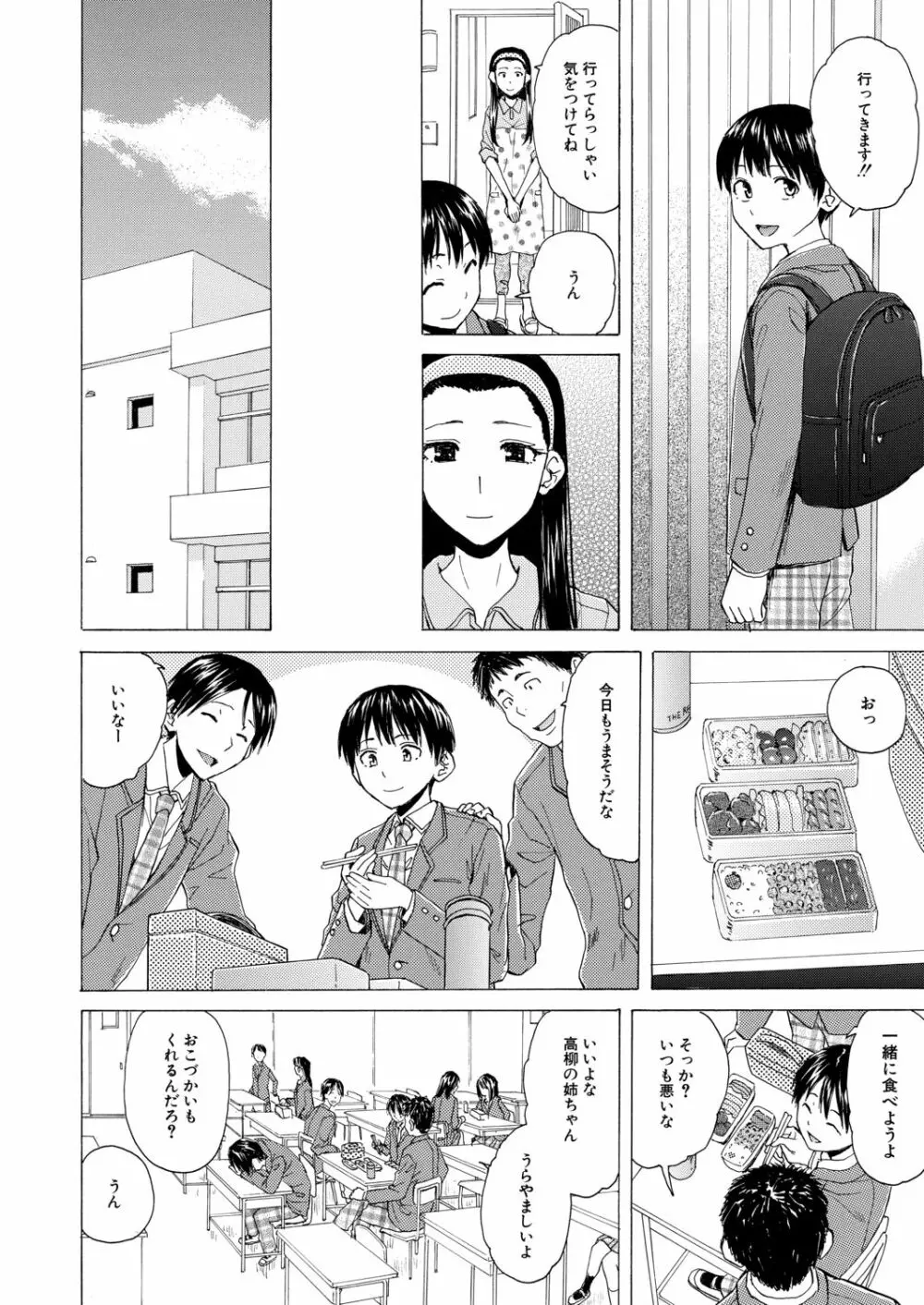COMIC 夢幻転生 2020年9月号 Page.97