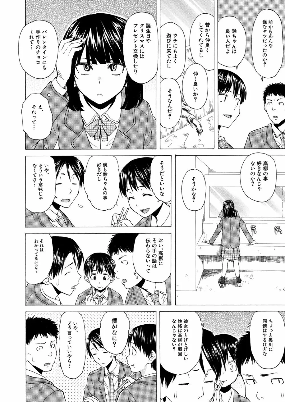 COMIC 夢幻転生 2020年9月号 Page.99