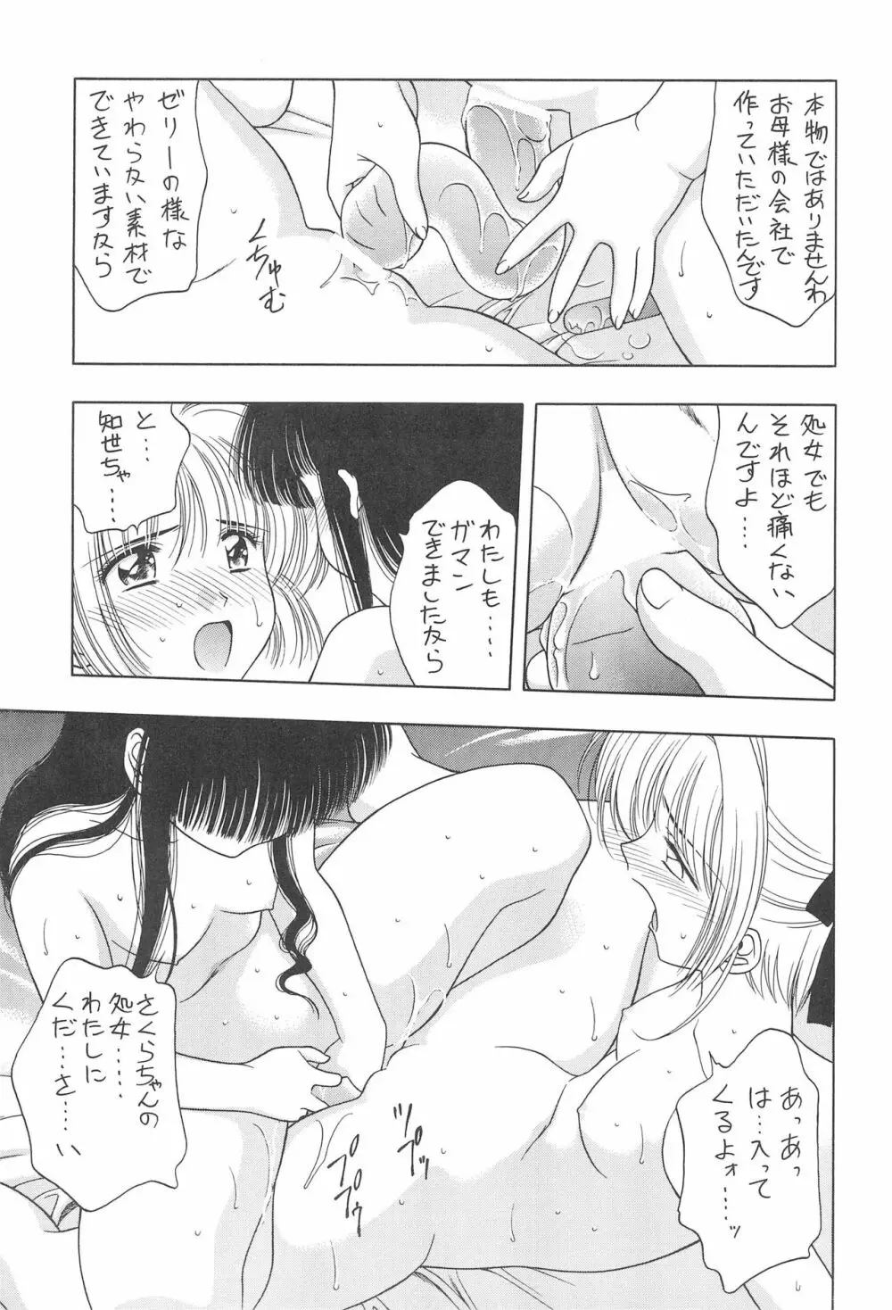 寿 KOTOBUKI Page.19