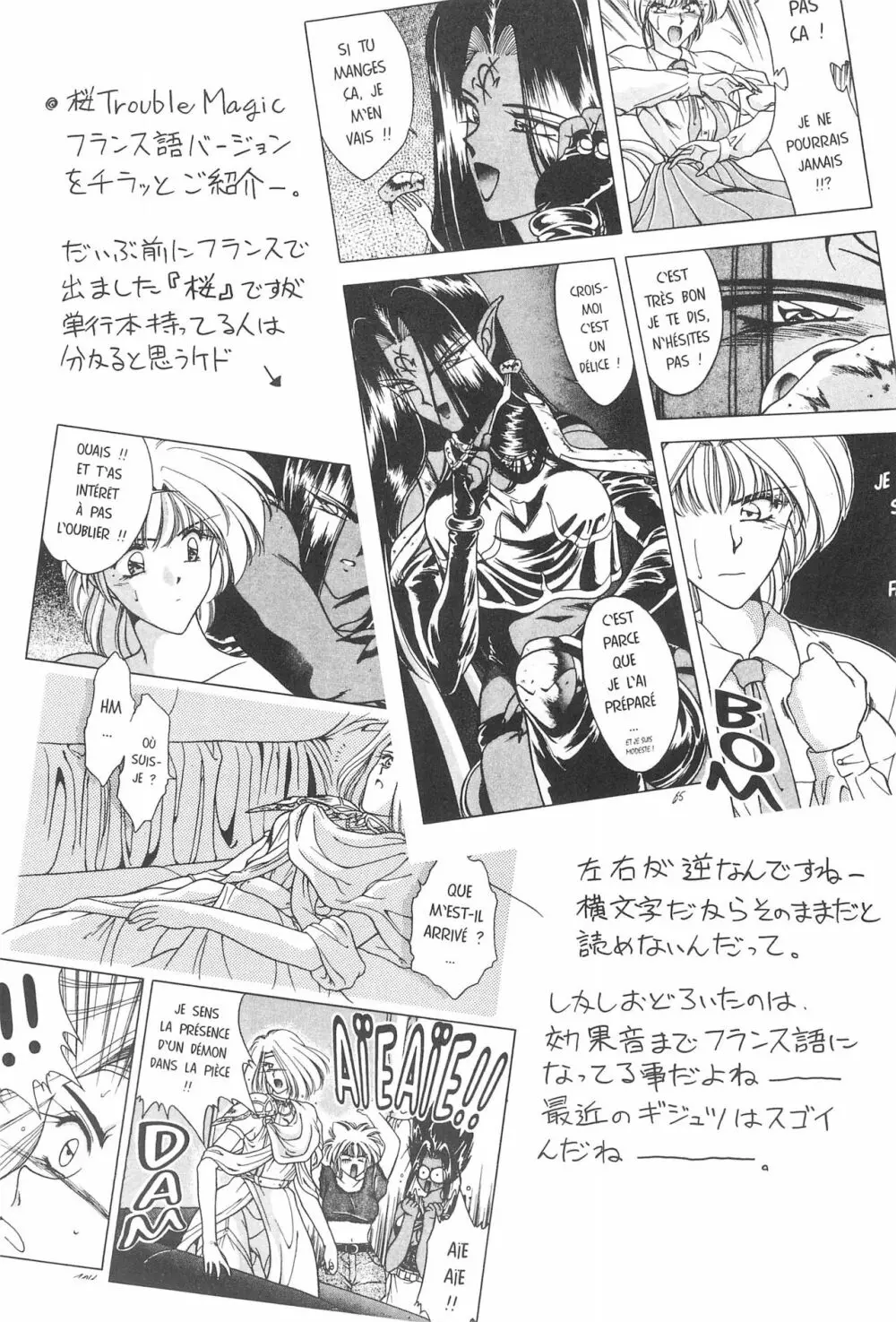 寿 KOTOBUKI Page.24