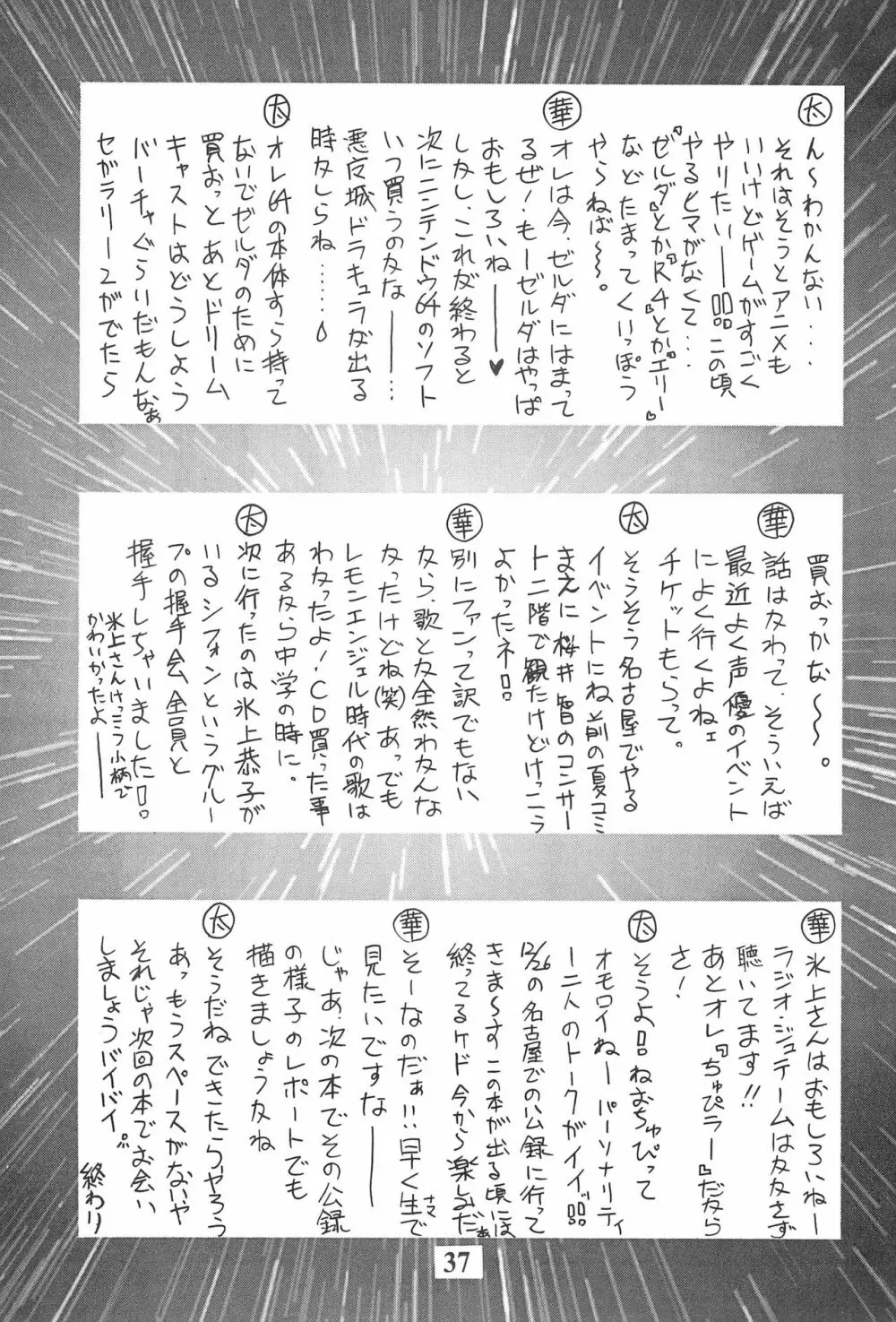 寿 KOTOBUKI Page.39