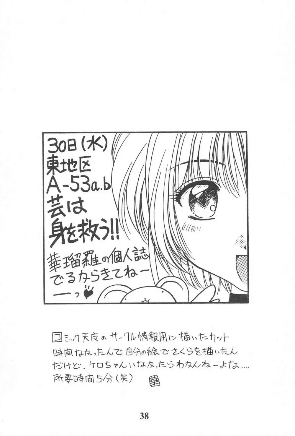 寿 KOTOBUKI Page.40