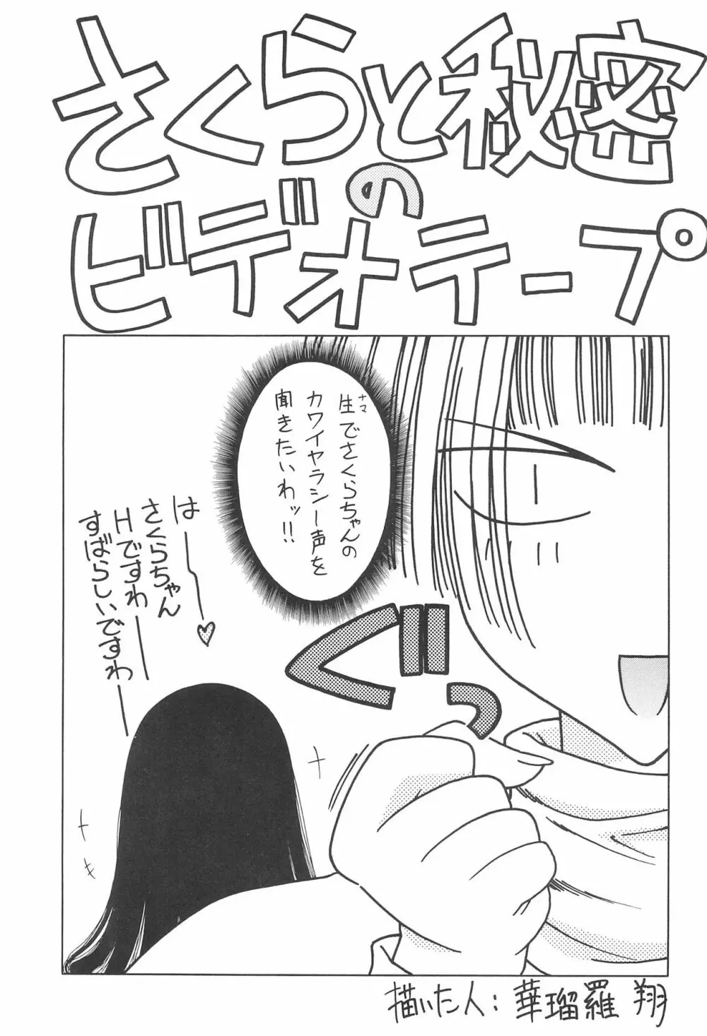 寿 KOTOBUKI Page.9