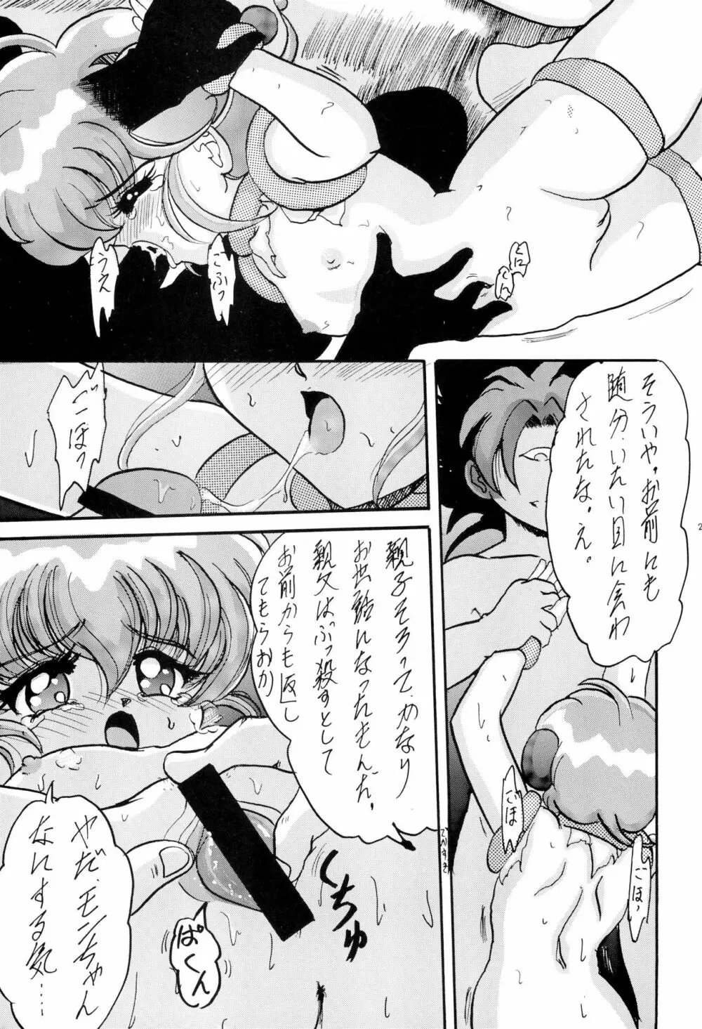 〔Mo12〕2 Page.29