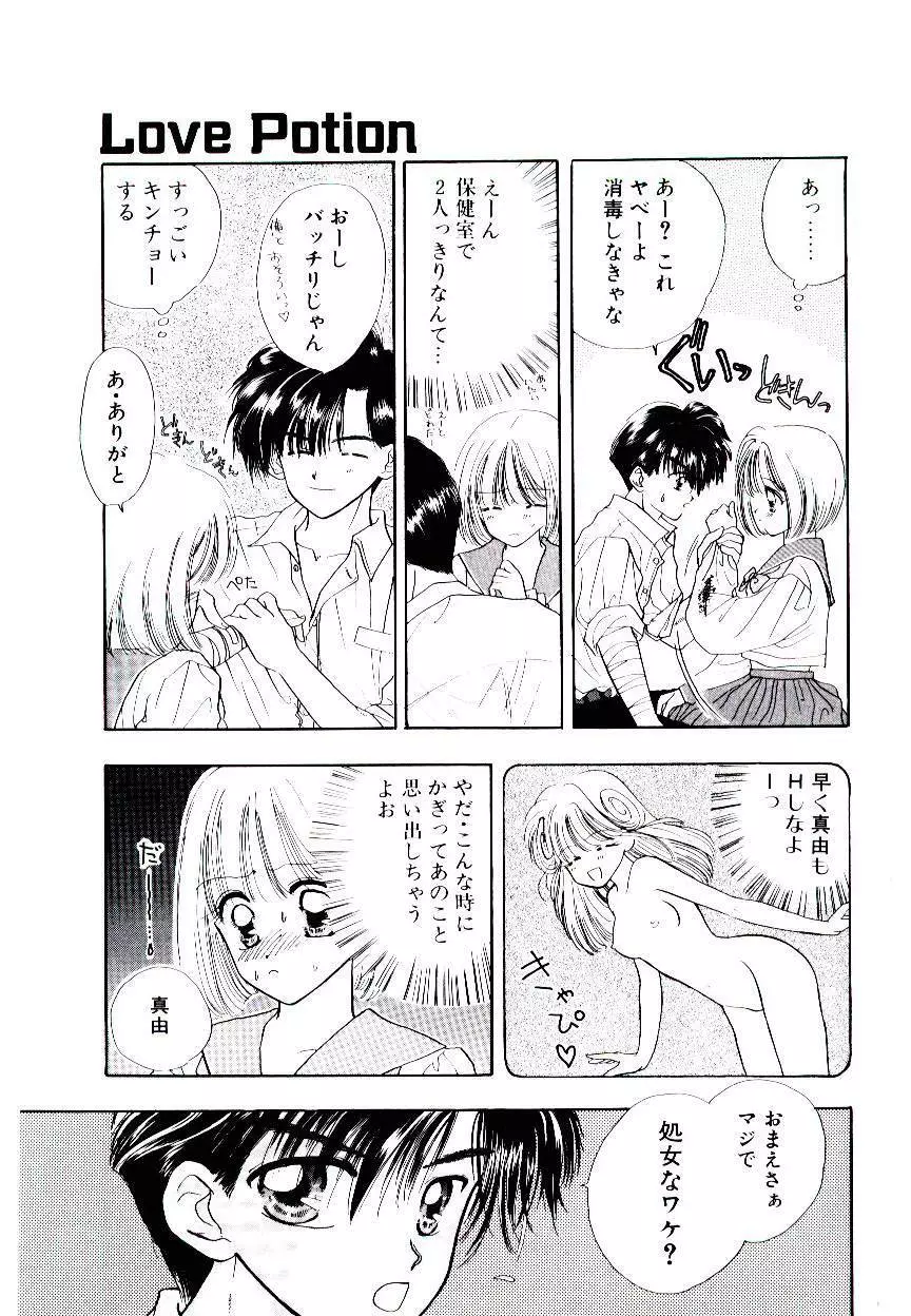 ピーチが爆発 Page.53