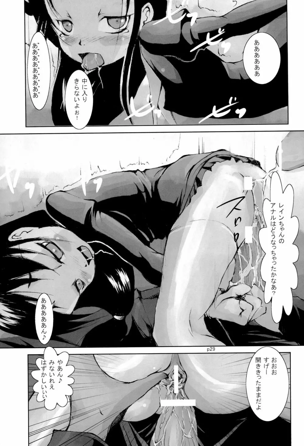 Gyu!Bu! Page.31