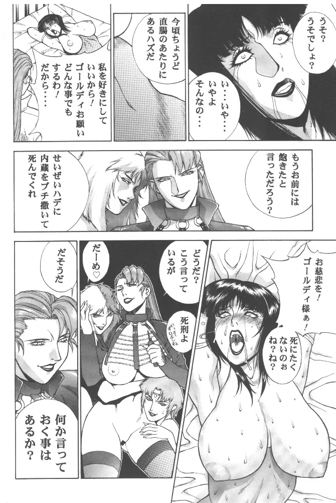 Gold E Act 2 Page.15