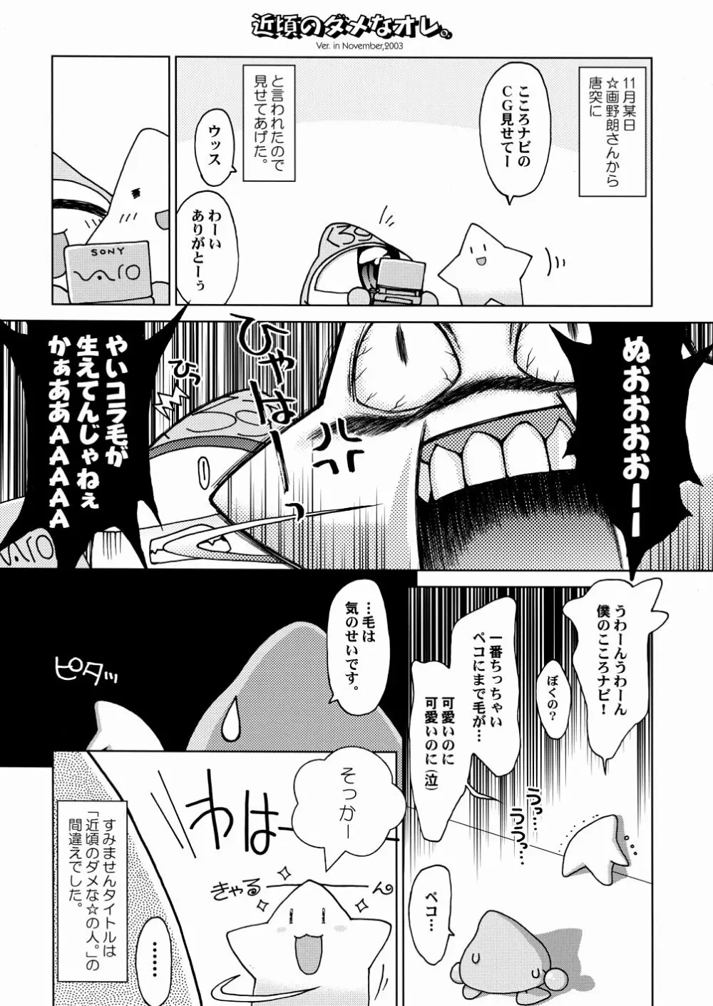 はんどめいど Page.15