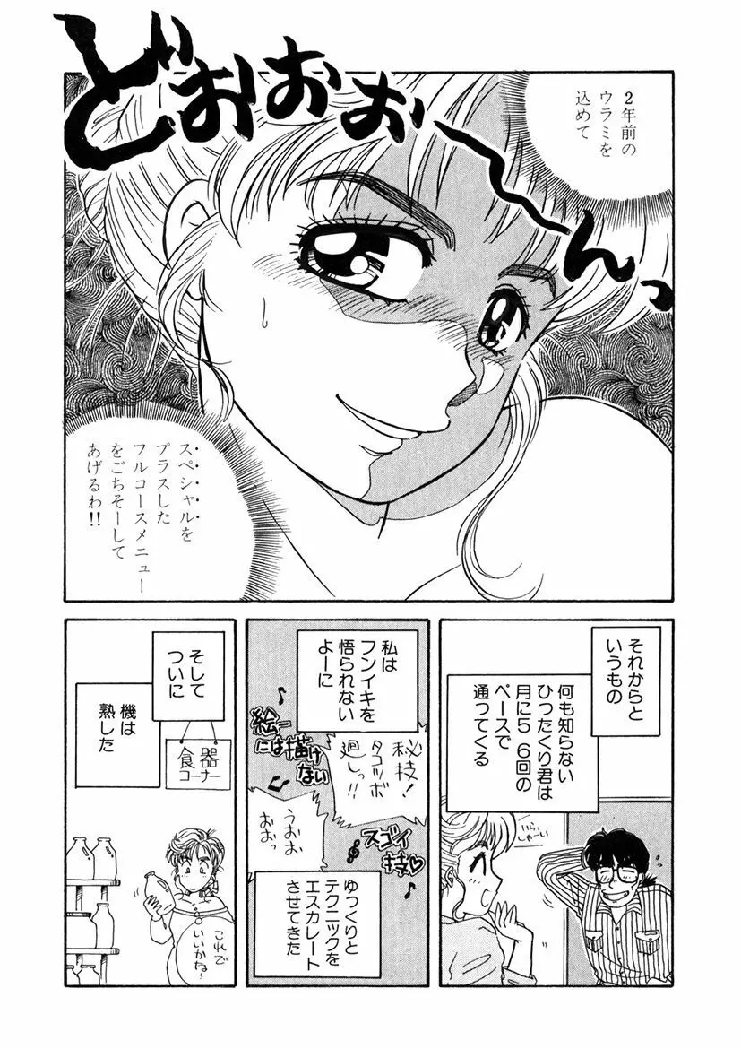 ＰＩＮＫちゃんＶ＜エンジョイソープランド！＞ Page.12